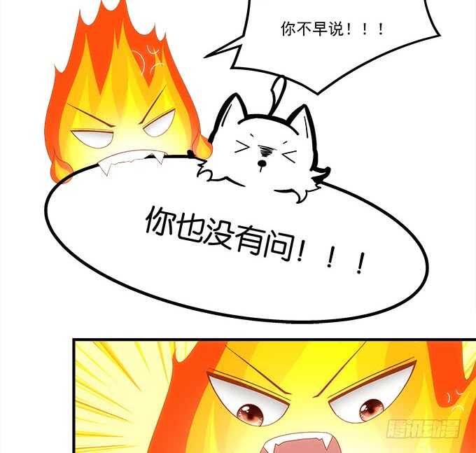 暗夜无常韩漫全集-第一百零九话：我是第三者？？？无删减无遮挡章节图片 