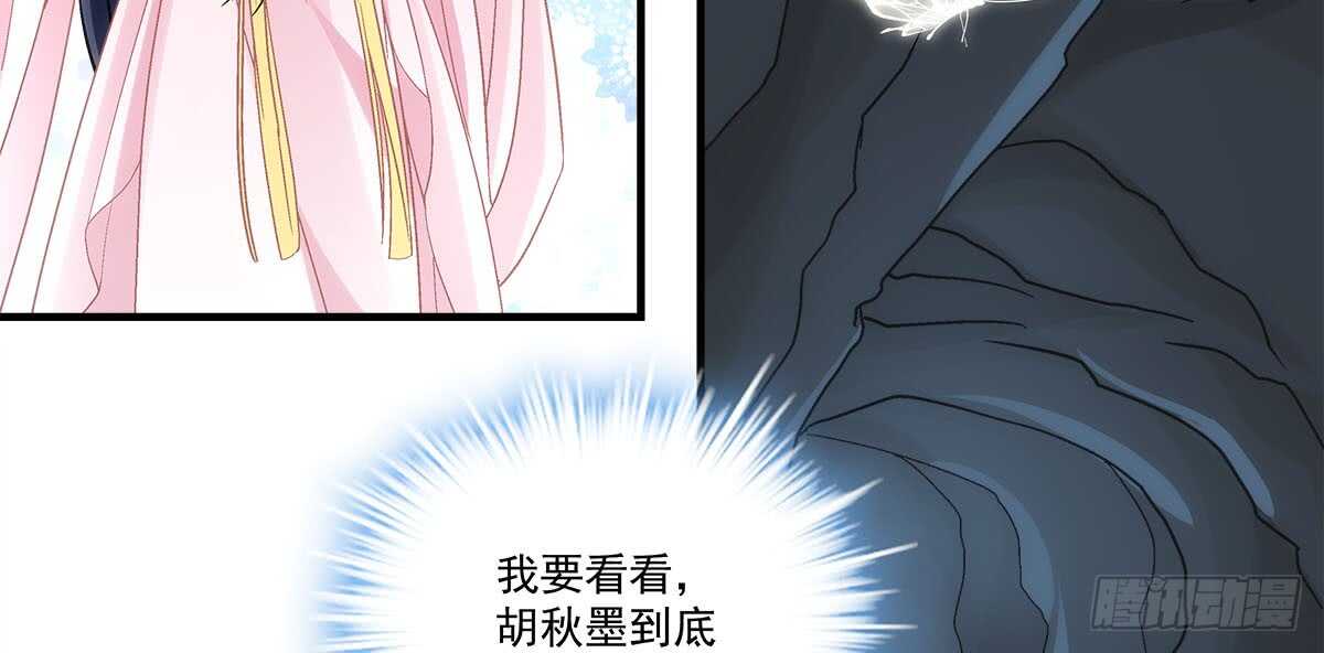 暗夜无常韩漫全集-第一百一十话：这么做值得吗？无删减无遮挡章节图片 