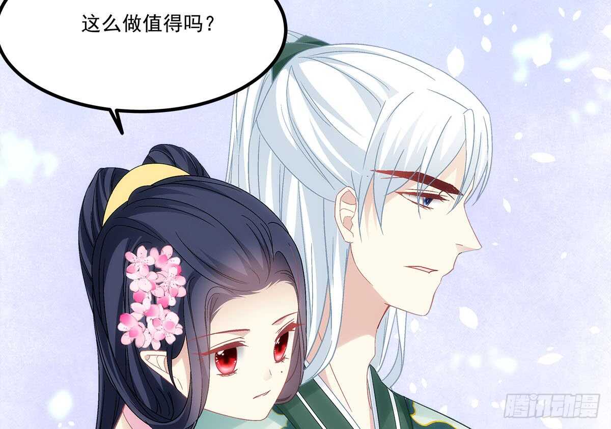 暗夜无常韩漫全集-第一百一十话：这么做值得吗？无删减无遮挡章节图片 