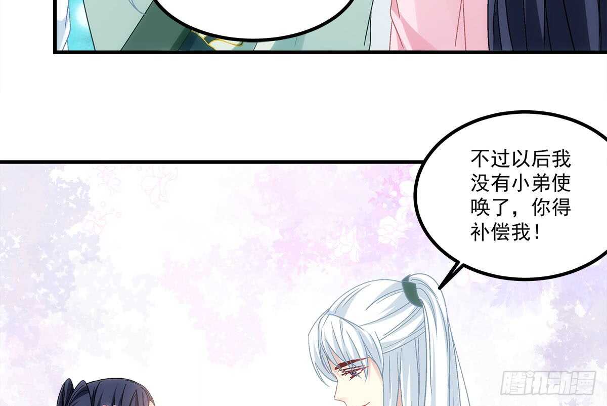 暗夜无常韩漫全集-第一百一十话：这么做值得吗？无删减无遮挡章节图片 