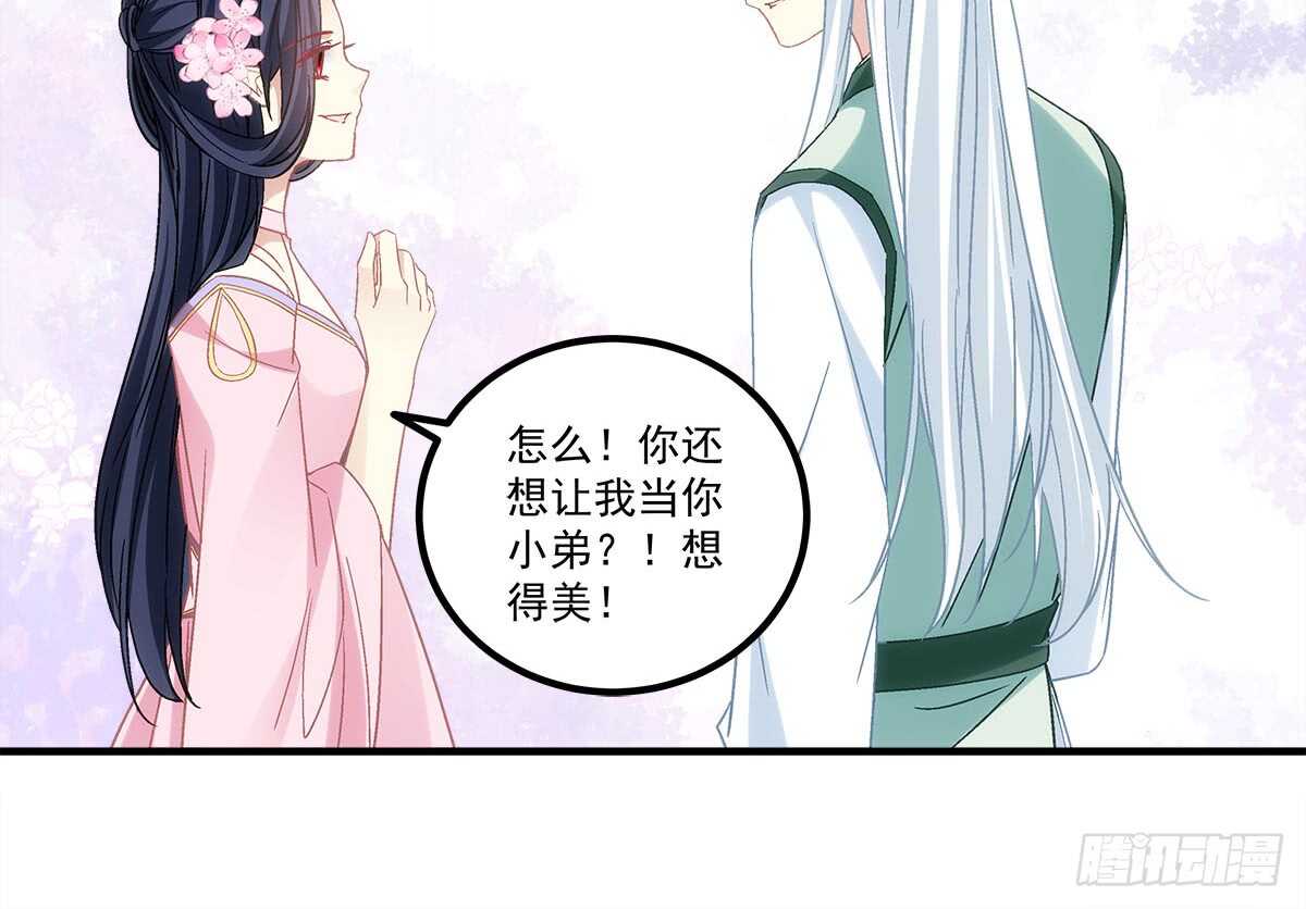 暗夜无常韩漫全集-第一百一十话：这么做值得吗？无删减无遮挡章节图片 