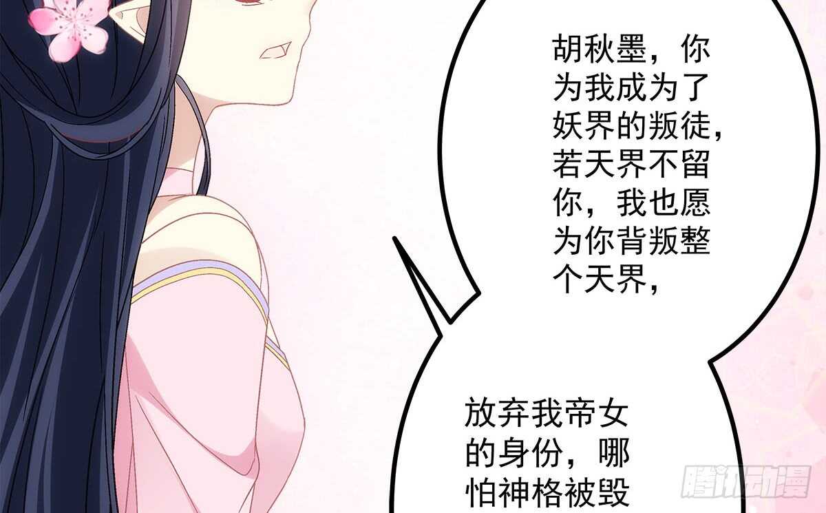 暗夜无常韩漫全集-第一百一十话：这么做值得吗？无删减无遮挡章节图片 