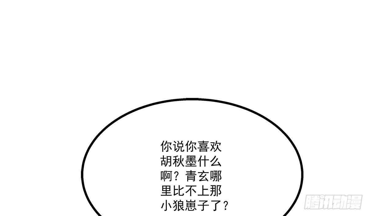 暗夜无常韩漫全集-第一百一十话：这么做值得吗？无删减无遮挡章节图片 