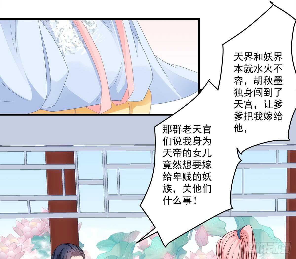 暗夜无常韩漫全集-第111话：若是你死了我就绿了你无删减无遮挡章节图片 