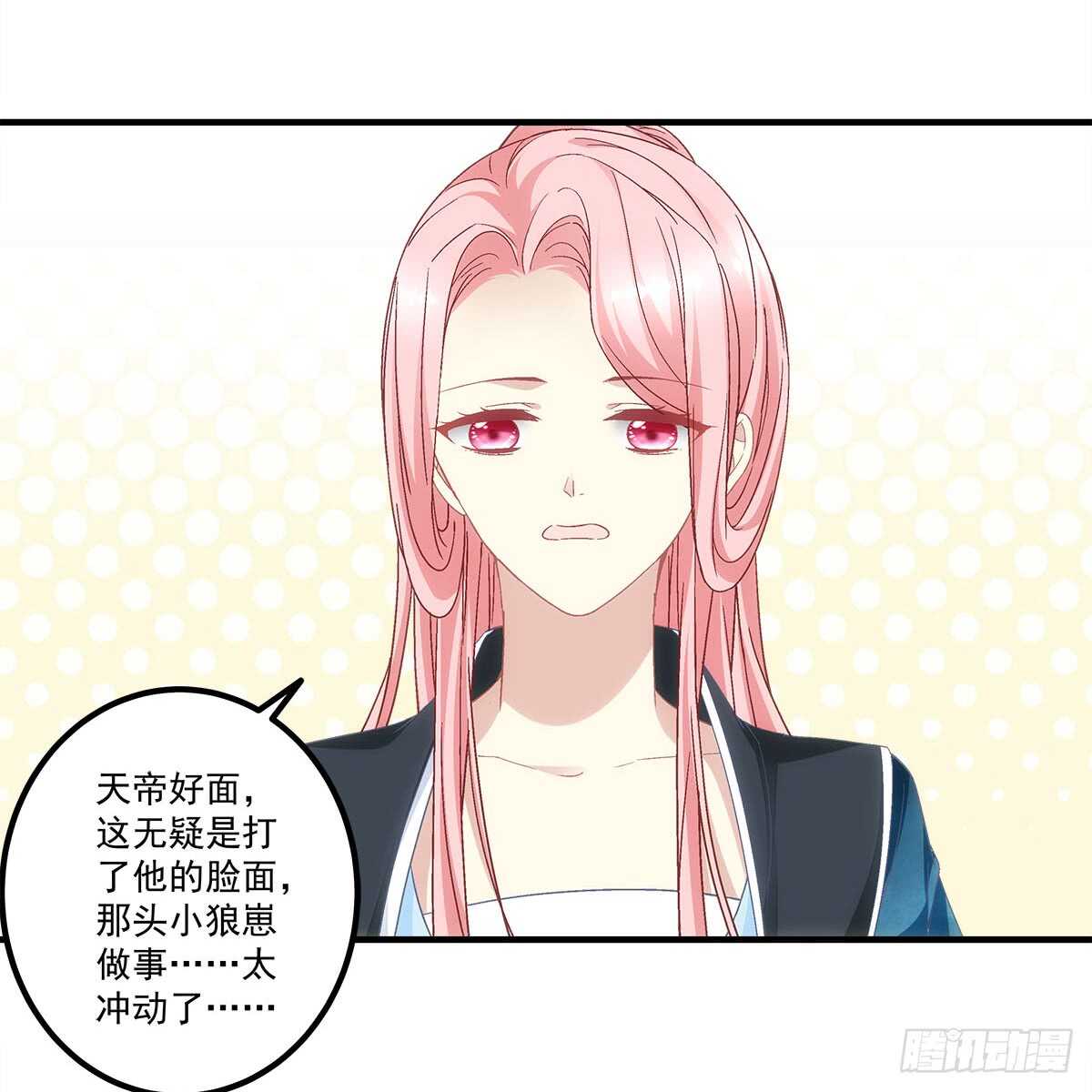暗夜无常韩漫全集-第111话：若是你死了我就绿了你无删减无遮挡章节图片 