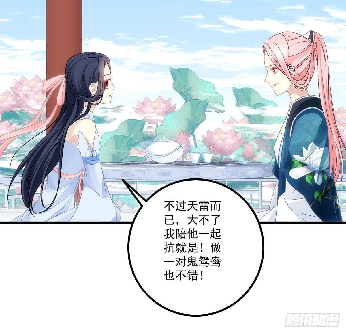 暗夜无常韩漫全集-第111话：若是你死了我就绿了你无删减无遮挡章节图片 