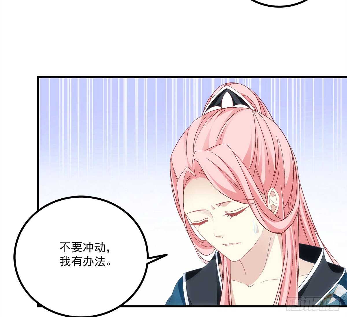暗夜无常韩漫全集-第111话：若是你死了我就绿了你无删减无遮挡章节图片 