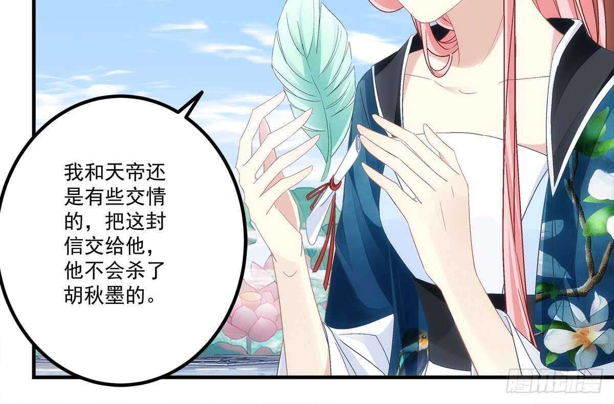 暗夜无常韩漫全集-第111话：若是你死了我就绿了你无删减无遮挡章节图片 