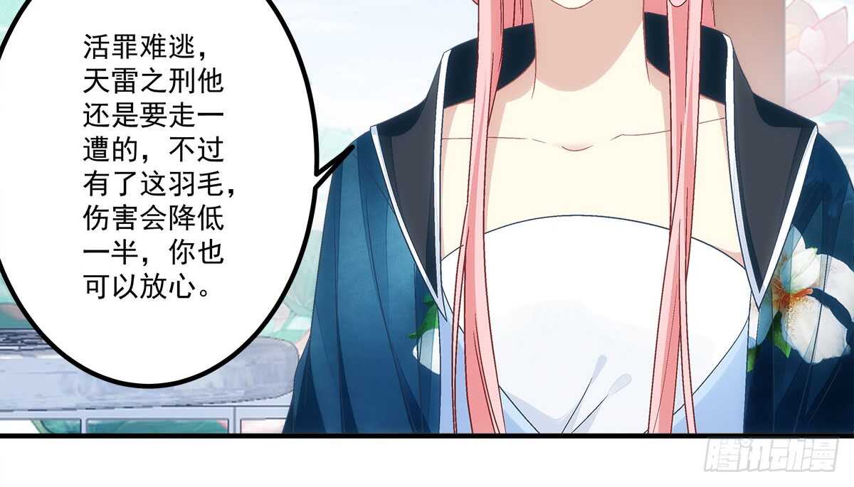 暗夜无常韩漫全集-第111话：若是你死了我就绿了你无删减无遮挡章节图片 