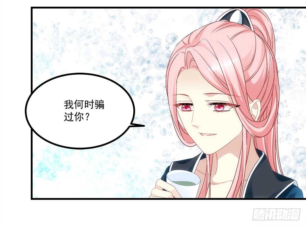 暗夜无常韩漫全集-第111话：若是你死了我就绿了你无删减无遮挡章节图片 