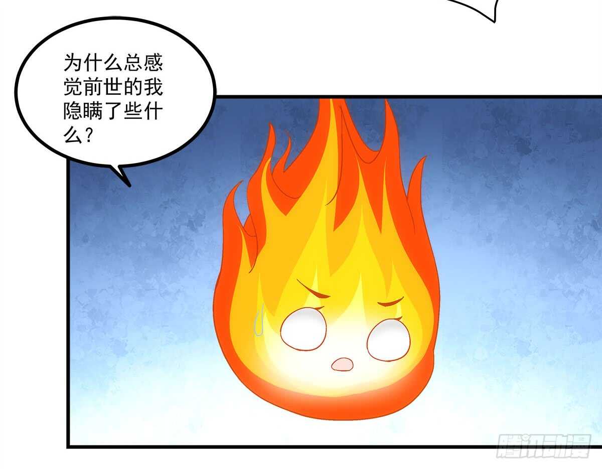 暗夜无常韩漫全集-第111话：若是你死了我就绿了你无删减无遮挡章节图片 
