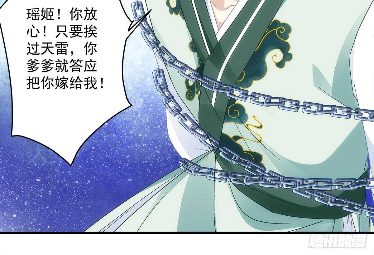 暗夜无常韩漫全集-第111话：若是你死了我就绿了你无删减无遮挡章节图片 