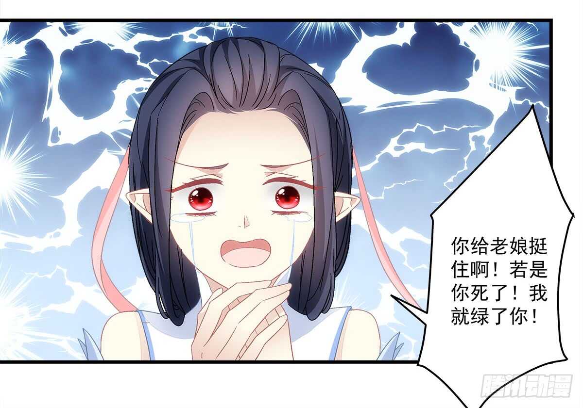 暗夜无常韩漫全集-第111话：若是你死了我就绿了你无删减无遮挡章节图片 