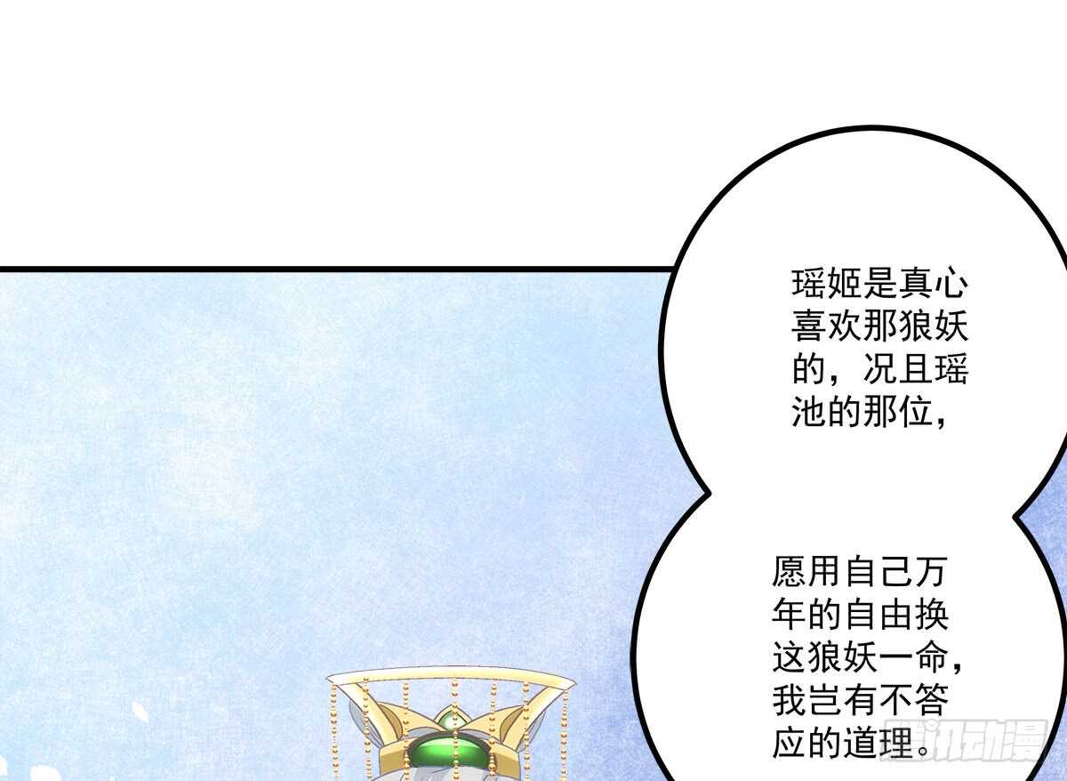 暗夜无常韩漫全集-第111话：若是你死了我就绿了你无删减无遮挡章节图片 