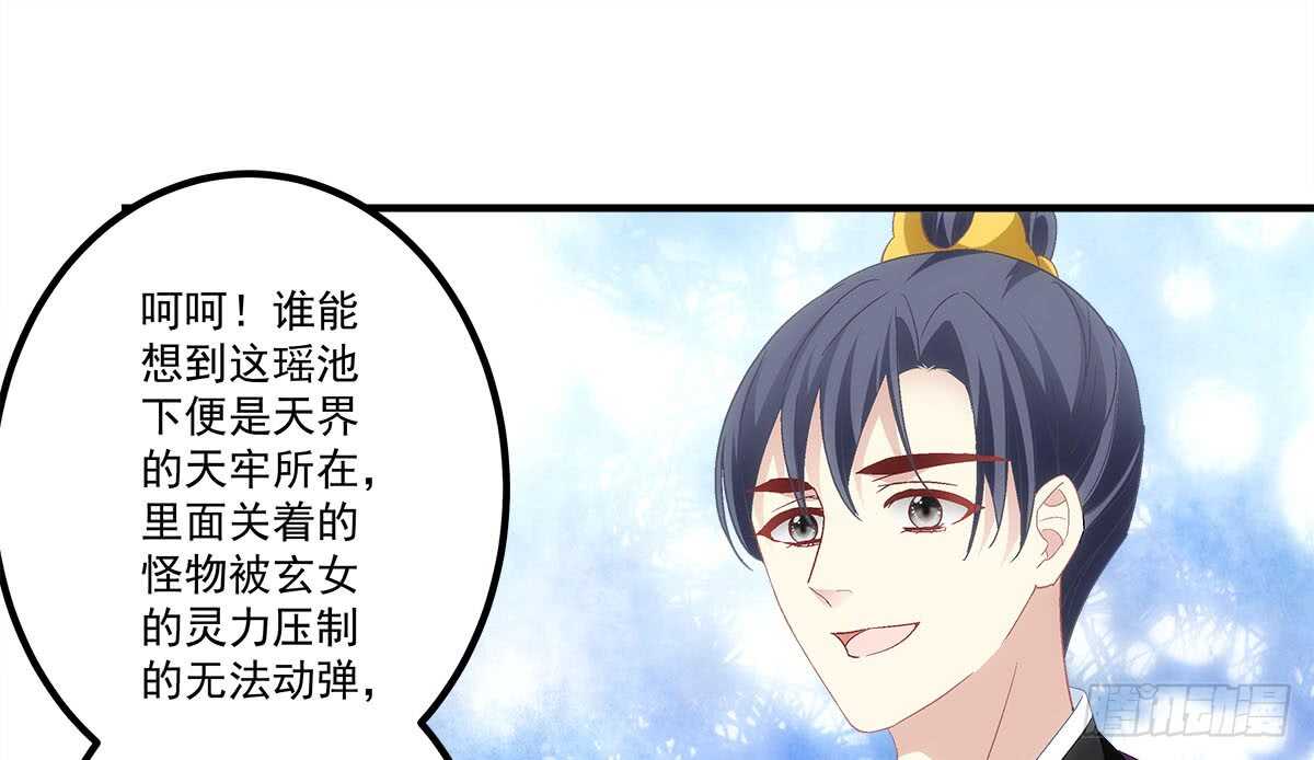 暗夜无常韩漫全集-第111话：若是你死了我就绿了你无删减无遮挡章节图片 