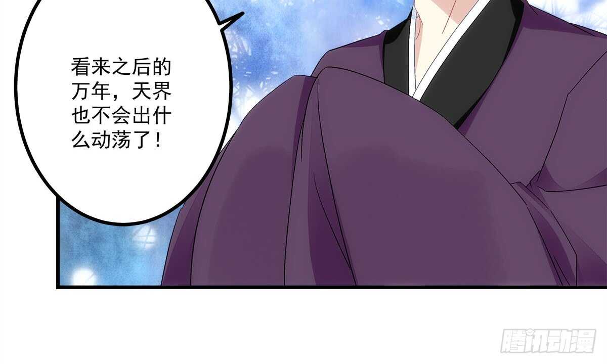 暗夜无常韩漫全集-第111话：若是你死了我就绿了你无删减无遮挡章节图片 