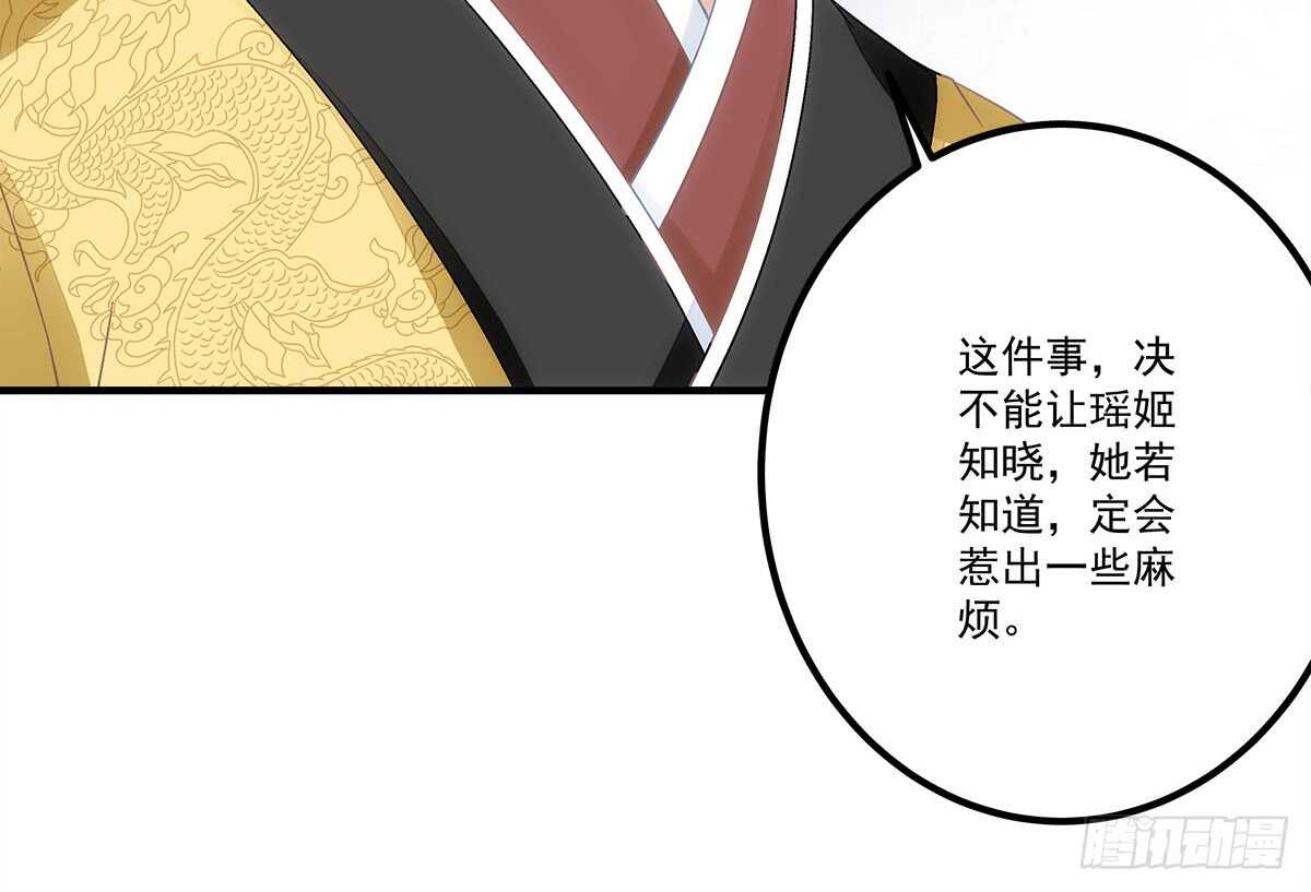 暗夜无常韩漫全集-第111话：若是你死了我就绿了你无删减无遮挡章节图片 