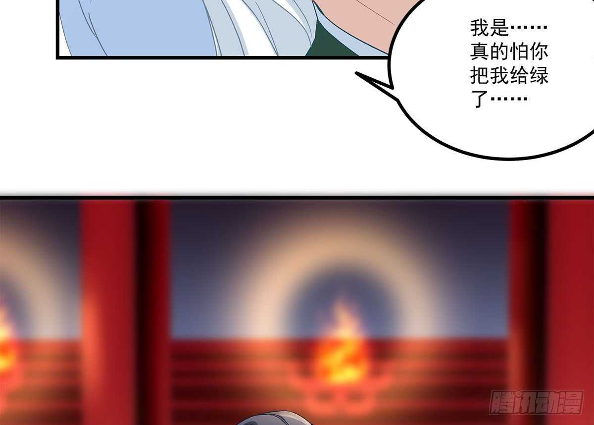 暗夜无常韩漫全集-第111话：若是你死了我就绿了你无删减无遮挡章节图片 