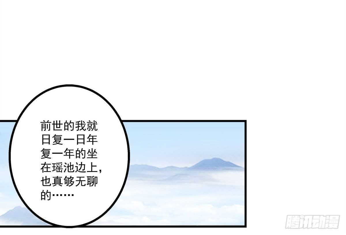 暗夜无常韩漫全集-第111话：若是你死了我就绿了你无删减无遮挡章节图片 