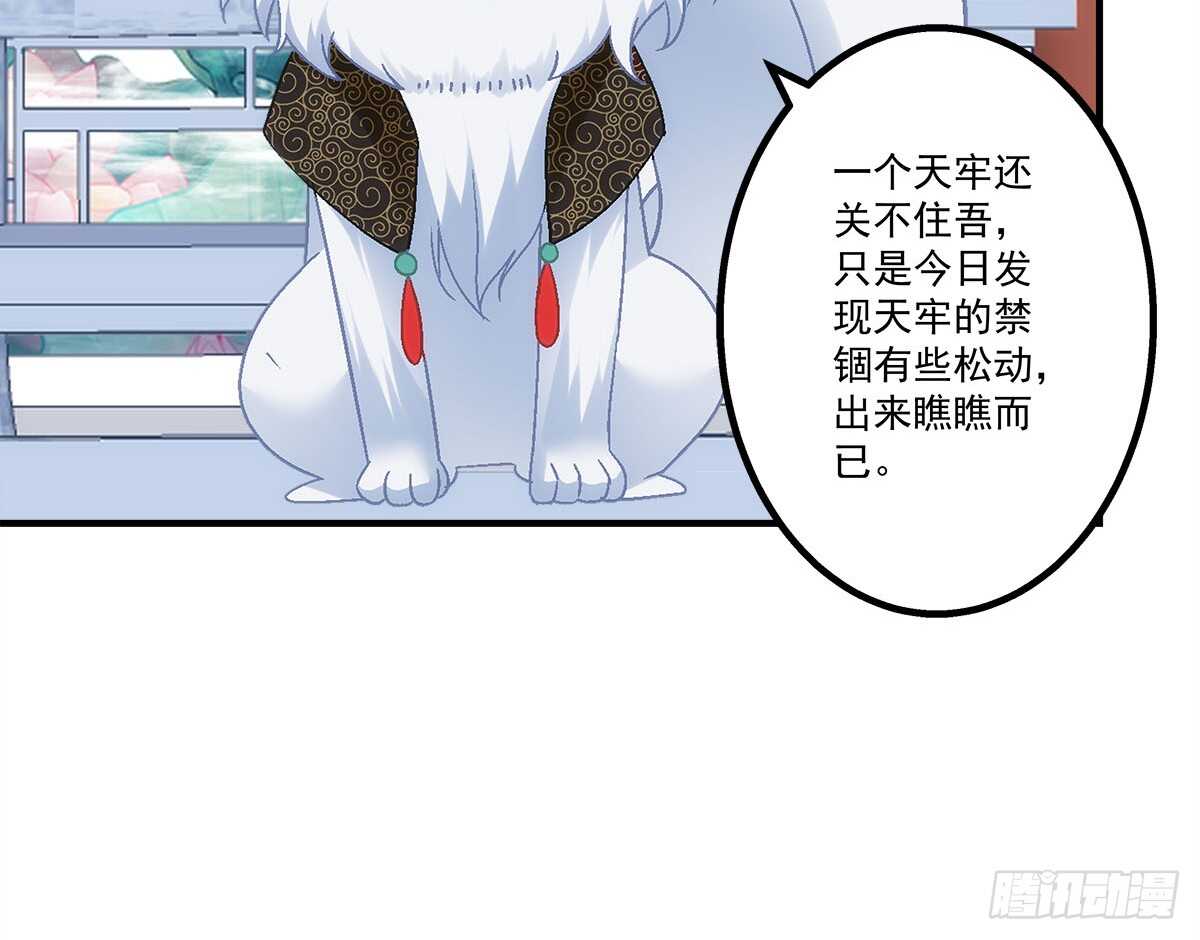 暗夜无常韩漫全集-第112话：你对瑶姬……无删减无遮挡章节图片 
