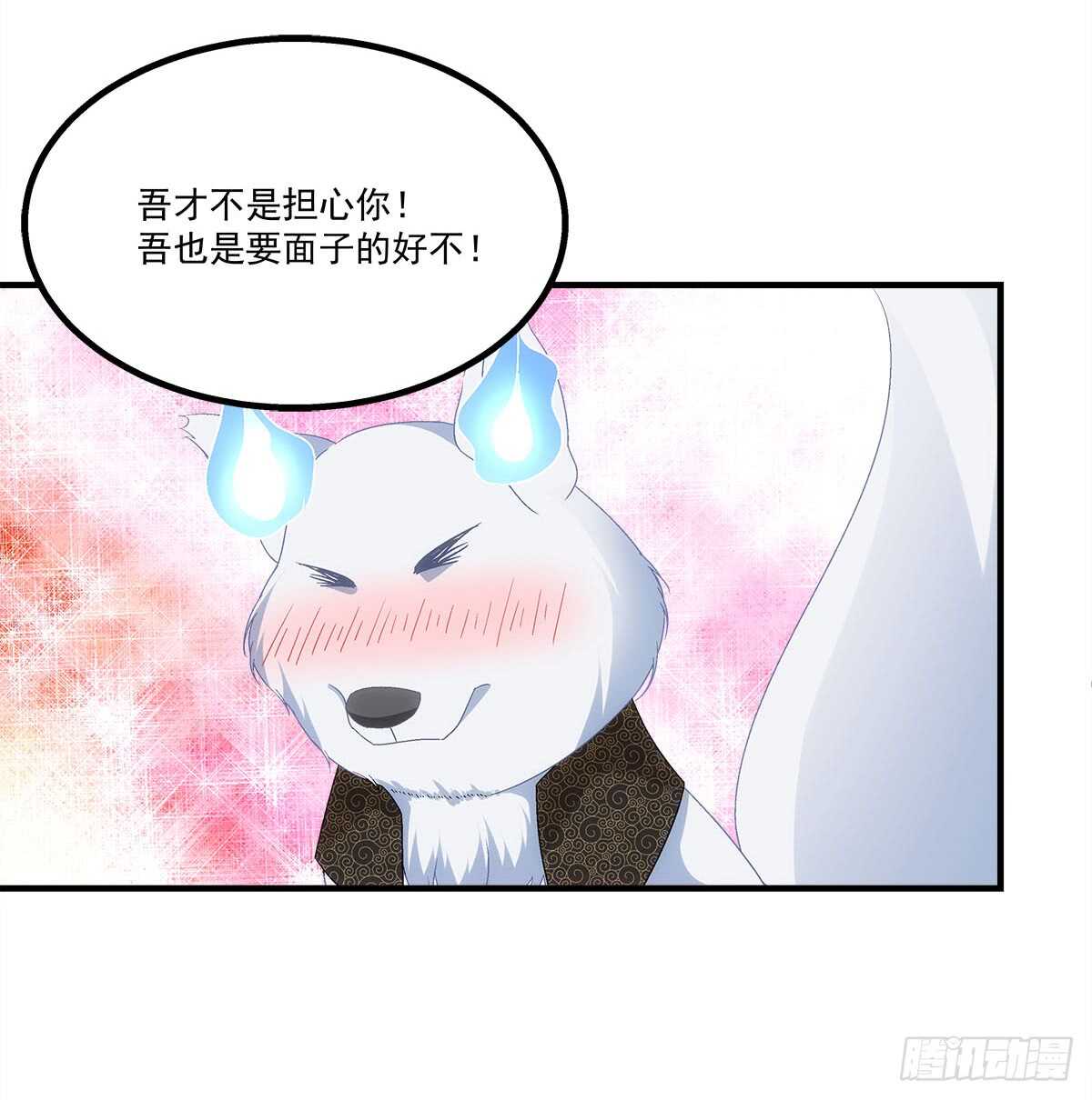 暗夜无常韩漫全集-第112话：你对瑶姬……无删减无遮挡章节图片 