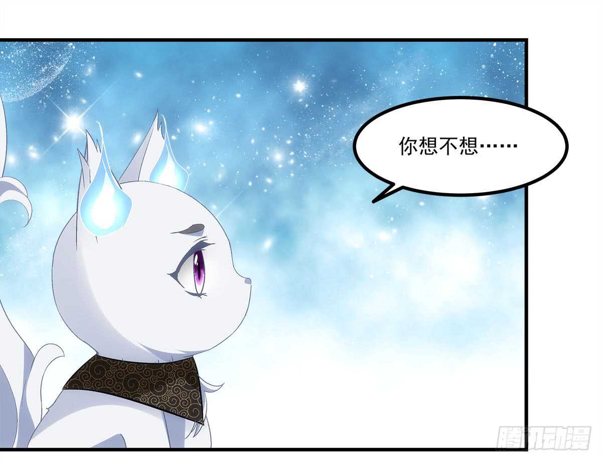 暗夜无常韩漫全集-第112话：你对瑶姬……无删减无遮挡章节图片 
