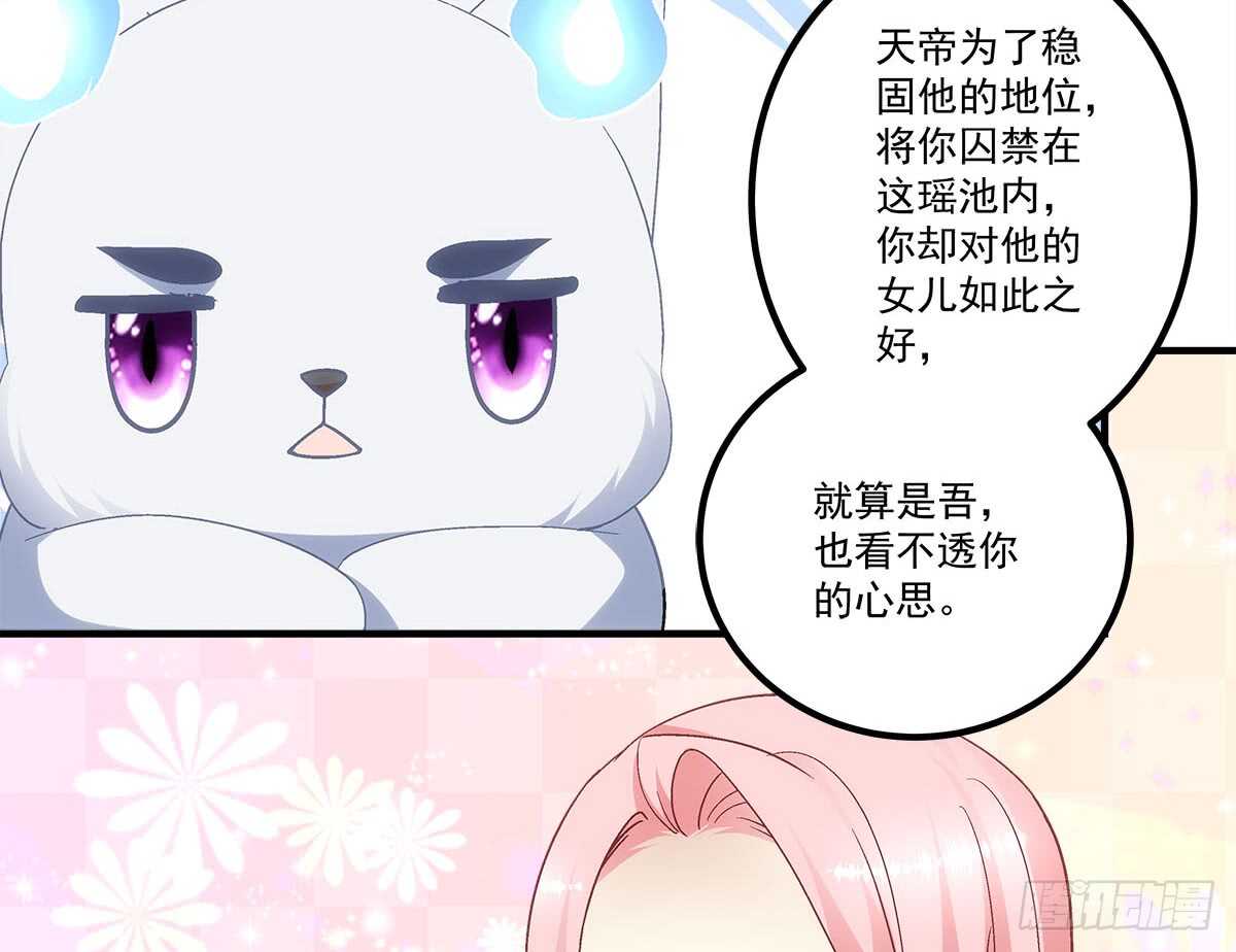 暗夜无常韩漫全集-第112话：你对瑶姬……无删减无遮挡章节图片 