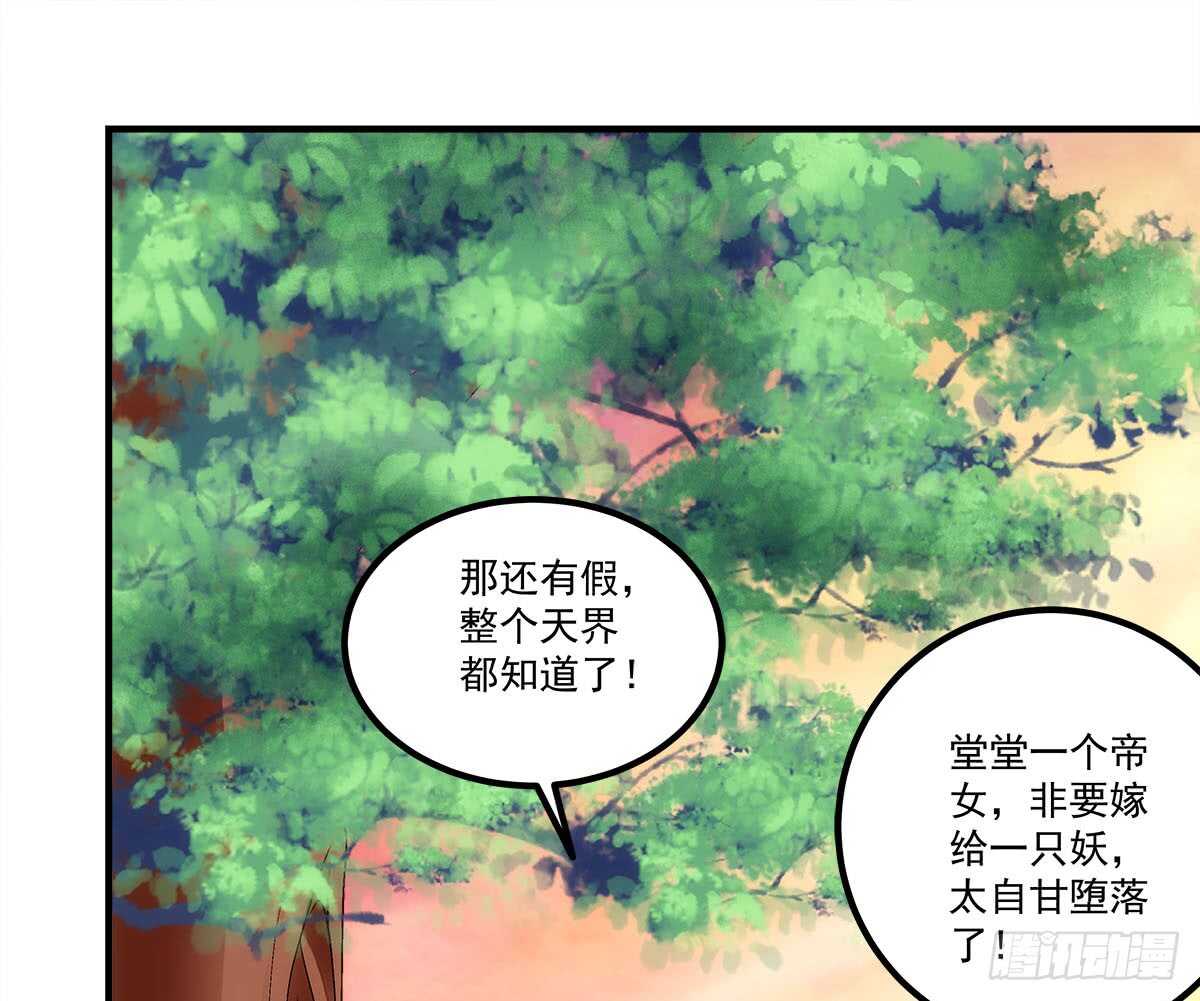暗夜无常韩漫全集-第112话：你对瑶姬……无删减无遮挡章节图片 