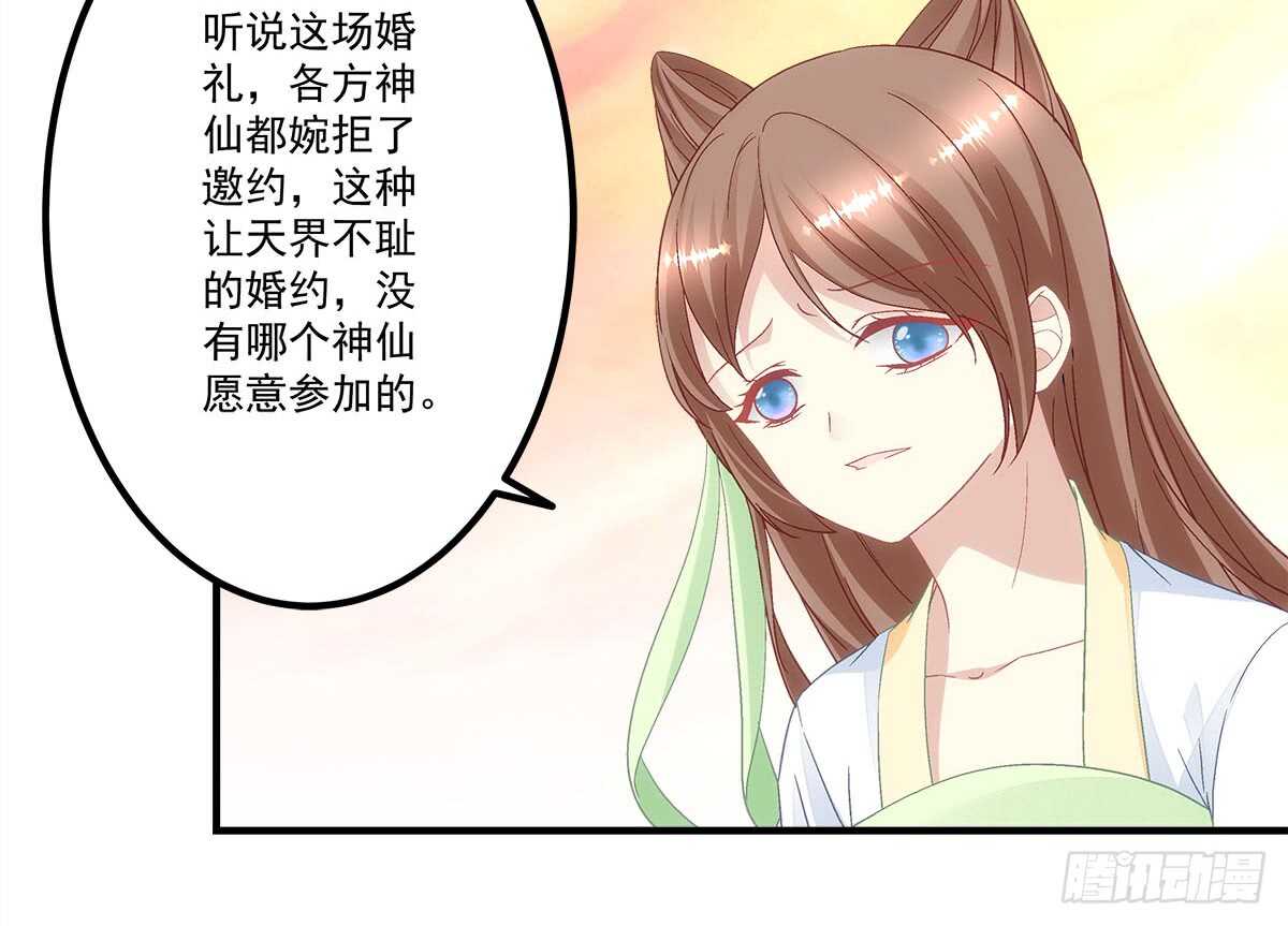 暗夜无常韩漫全集-第112话：你对瑶姬……无删减无遮挡章节图片 