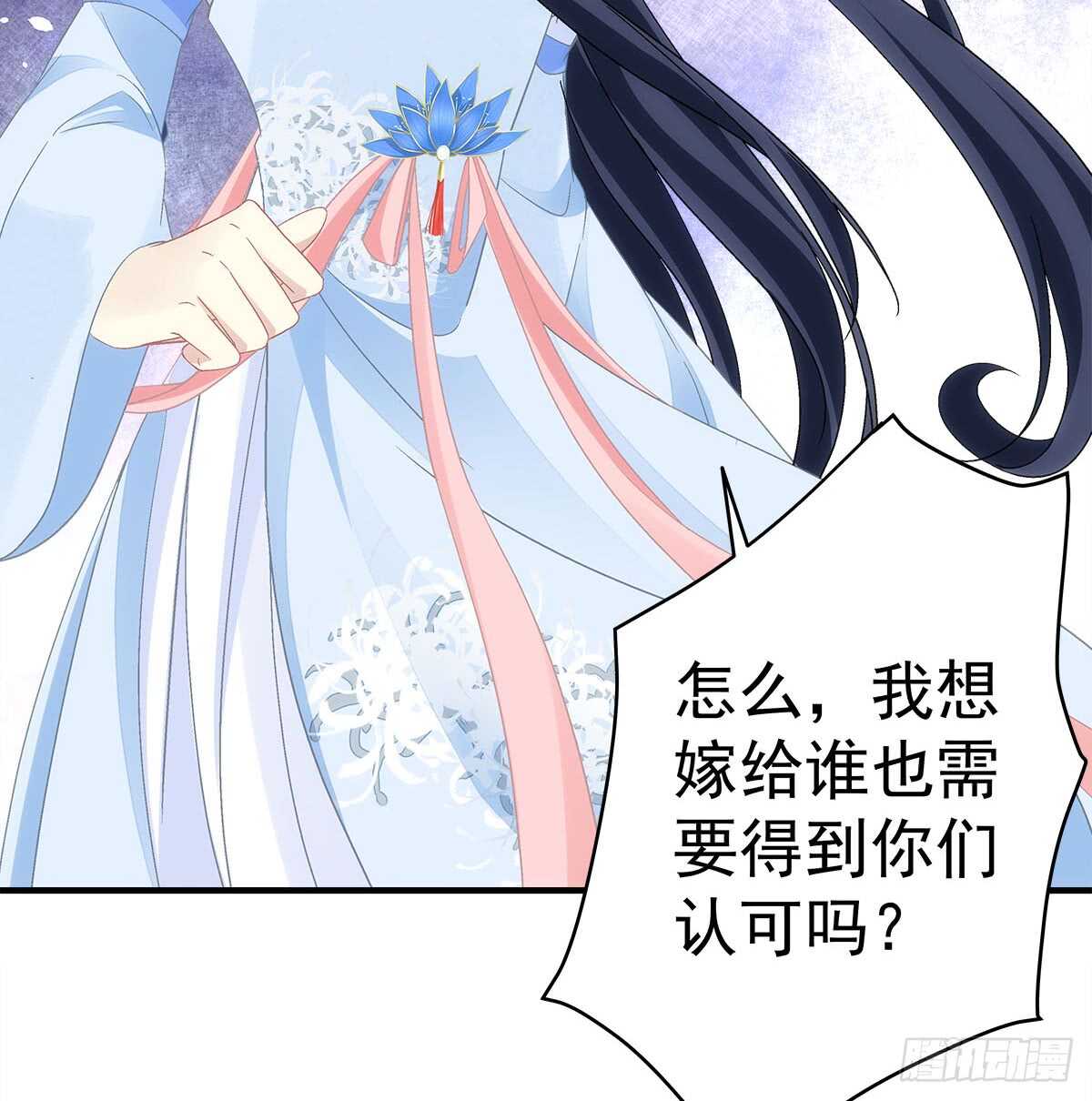 暗夜无常韩漫全集-第112话：你对瑶姬……无删减无遮挡章节图片 