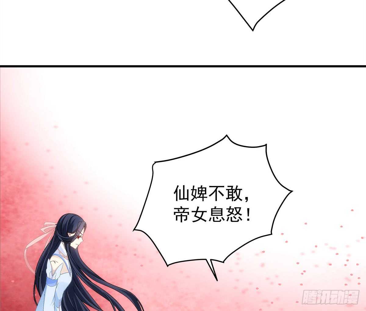 暗夜无常韩漫全集-第112话：你对瑶姬……无删减无遮挡章节图片 