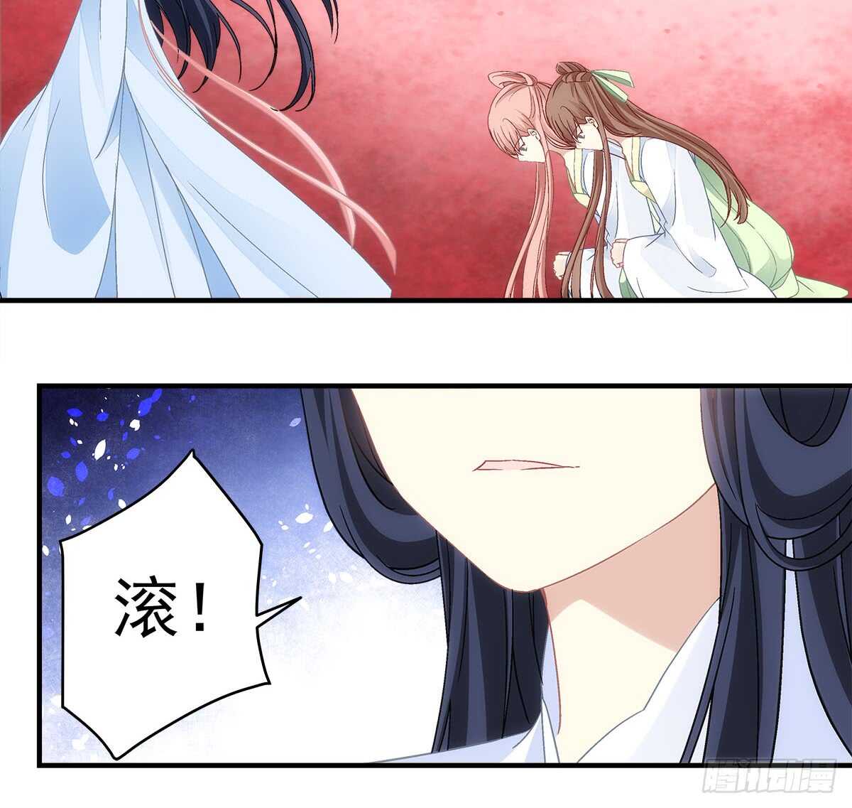 暗夜无常韩漫全集-第112话：你对瑶姬……无删减无遮挡章节图片 