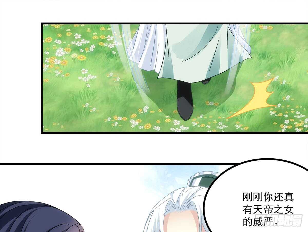 暗夜无常韩漫全集-第112话：你对瑶姬……无删减无遮挡章节图片 