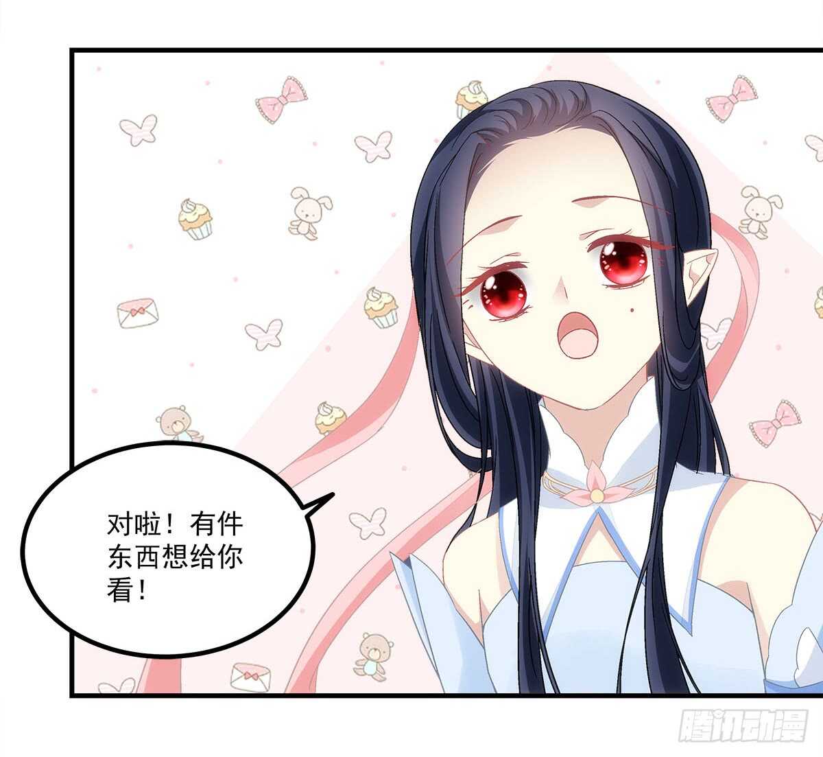暗夜无常韩漫全集-第112话：你对瑶姬……无删减无遮挡章节图片 