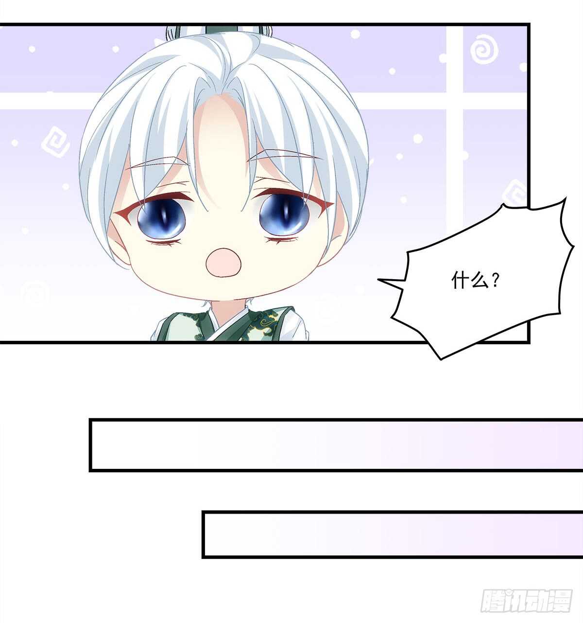 暗夜无常韩漫全集-第112话：你对瑶姬……无删减无遮挡章节图片 
