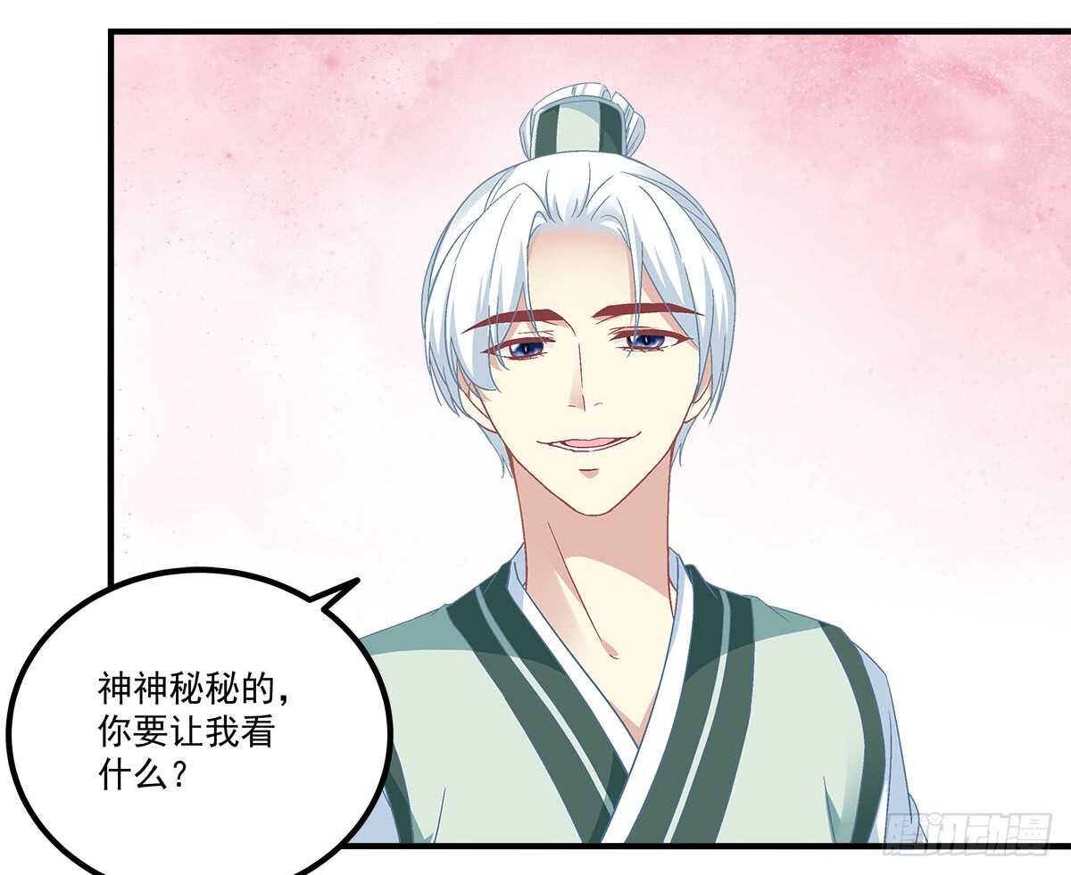 暗夜无常韩漫全集-第112话：你对瑶姬……无删减无遮挡章节图片 