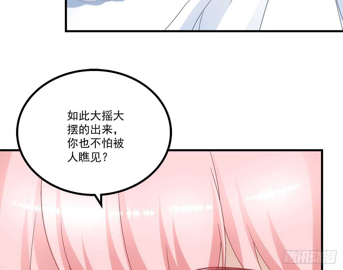 暗夜无常韩漫全集-第112话：你对瑶姬……无删减无遮挡章节图片 