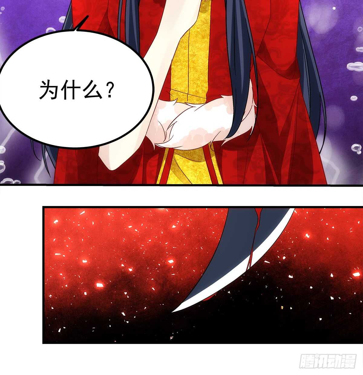暗夜无常韩漫全集-第113话：为什么？无删减无遮挡章节图片 