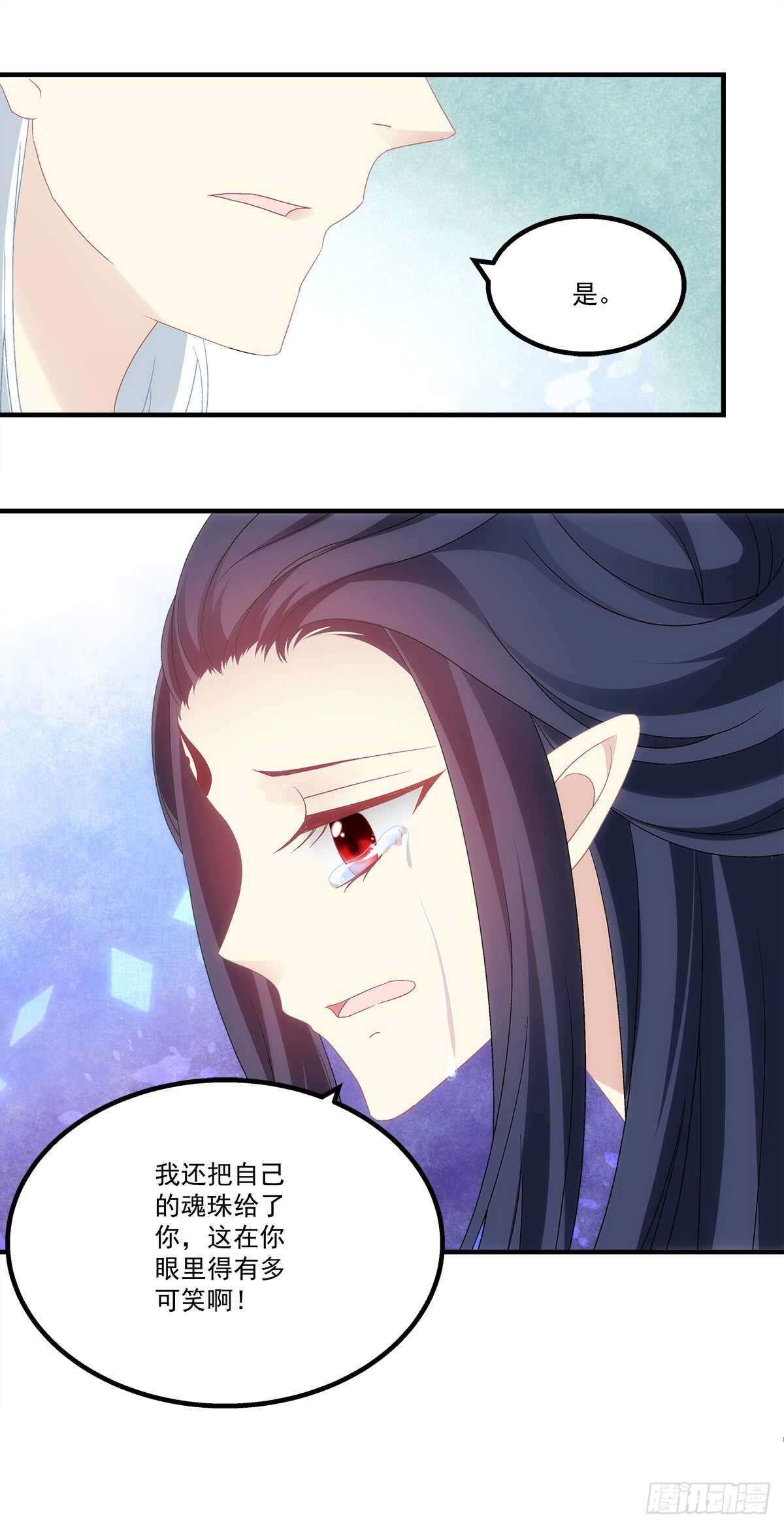 暗夜无常韩漫全集-第114话：我对你只有利用无删减无遮挡章节图片 