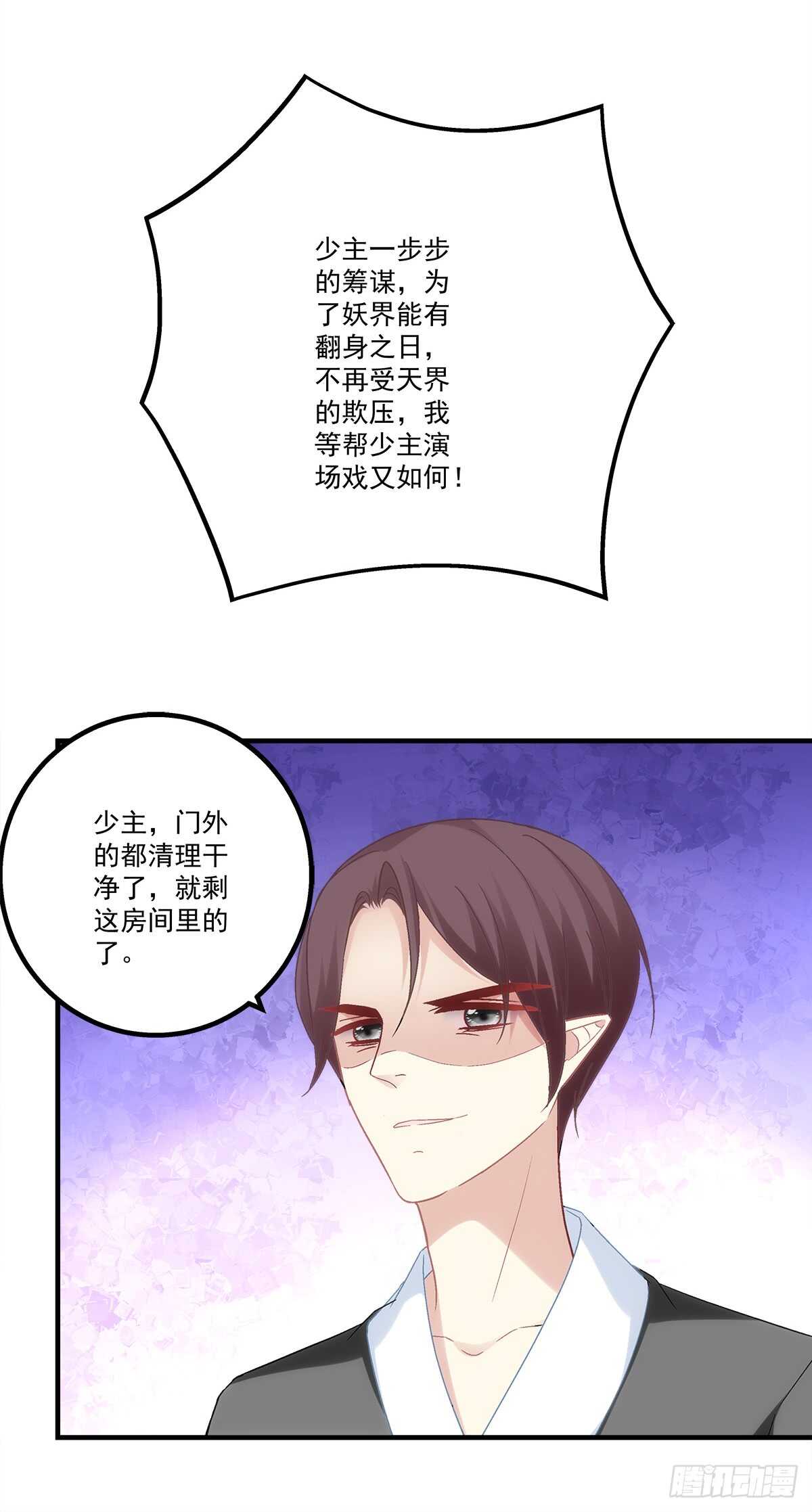 暗夜无常韩漫全集-第114话：我对你只有利用无删减无遮挡章节图片 