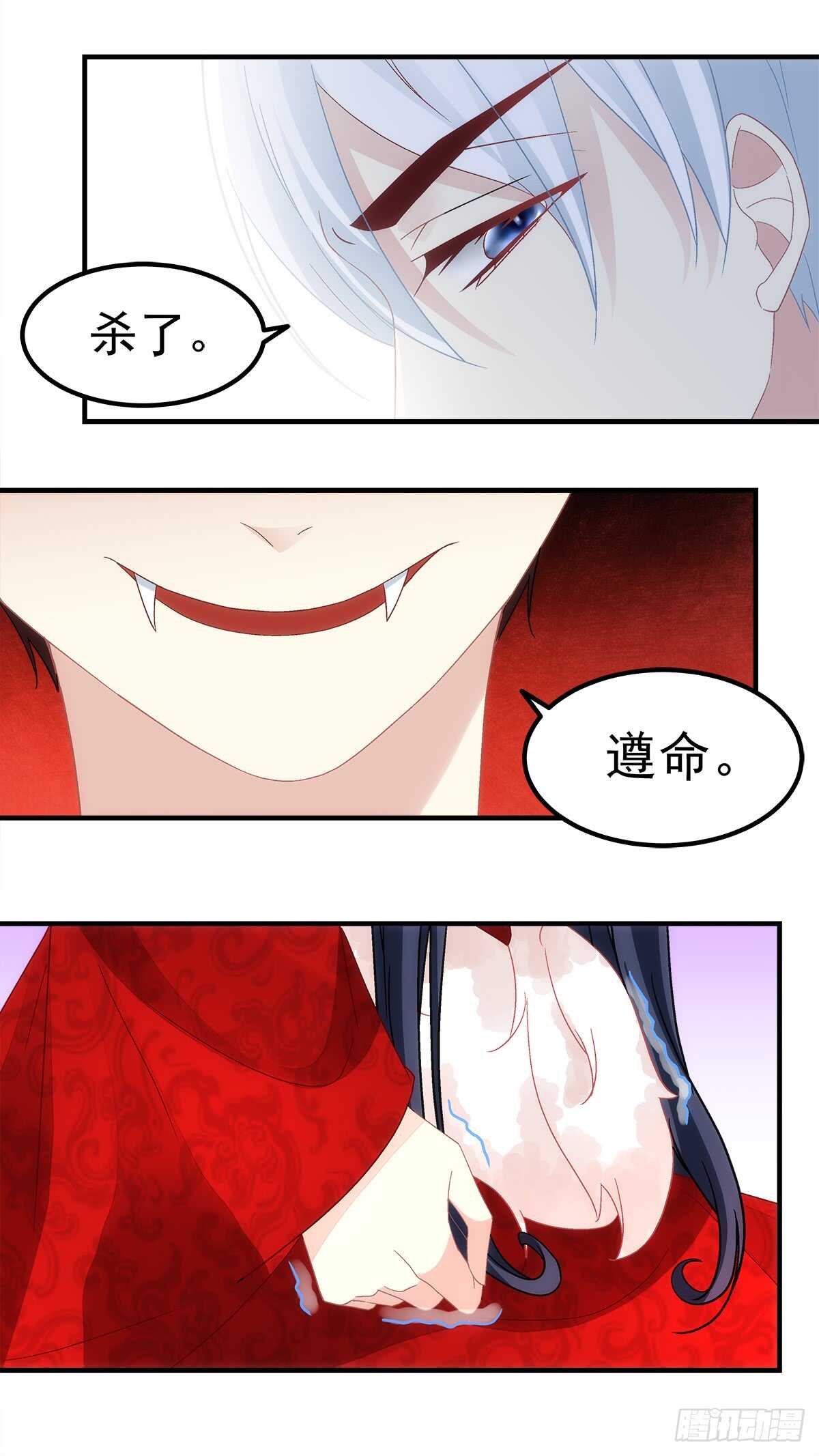 暗夜无常韩漫全集-第114话：我对你只有利用无删减无遮挡章节图片 