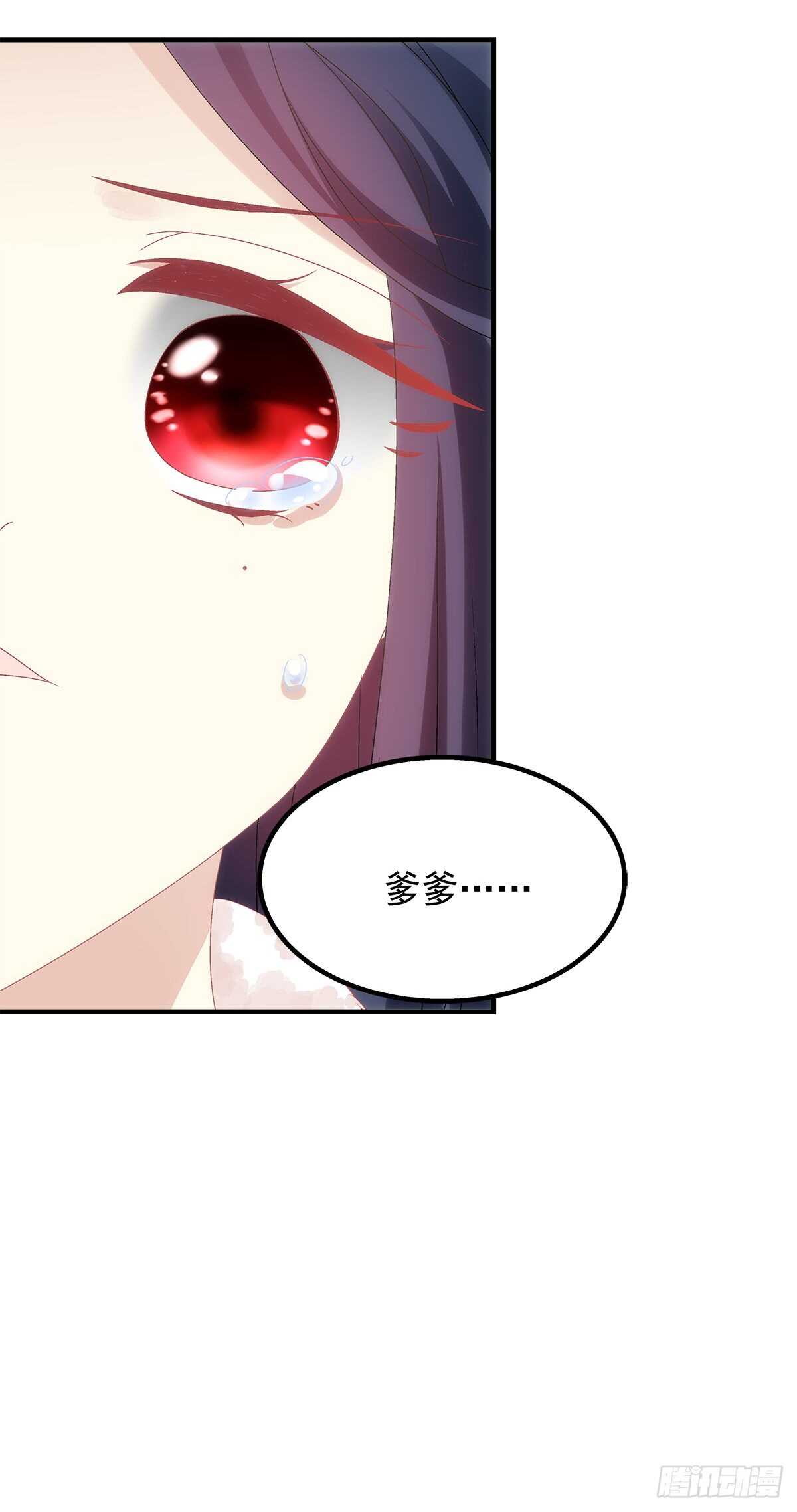 暗夜无常韩漫全集-第114话：我对你只有利用无删减无遮挡章节图片 