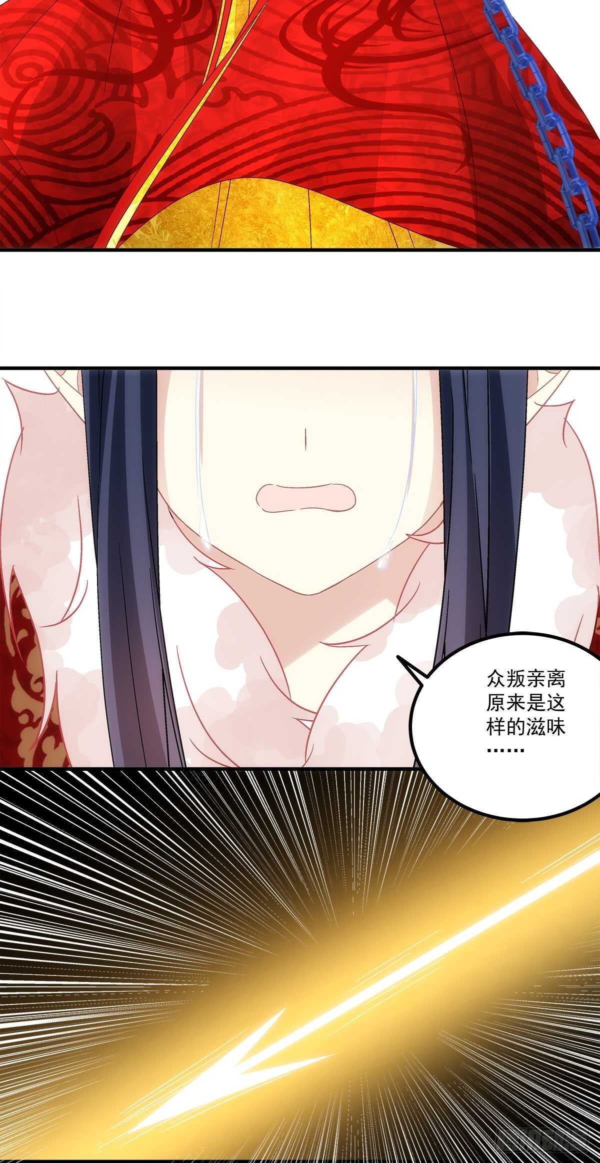 暗夜无常韩漫全集-第115话：若有来世愿生而无心无删减无遮挡章节图片 