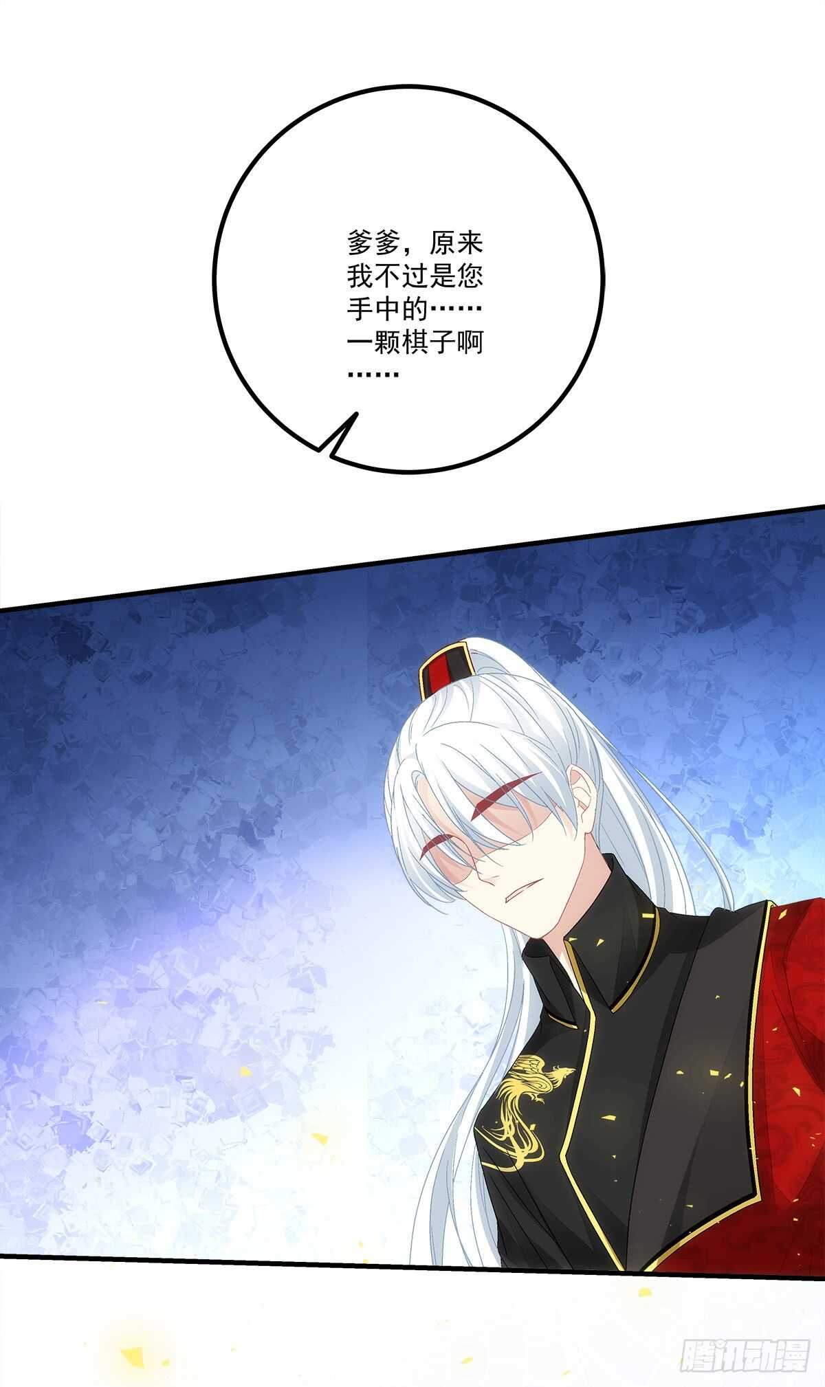 暗夜无常韩漫全集-第115话：若有来世愿生而无心无删减无遮挡章节图片 