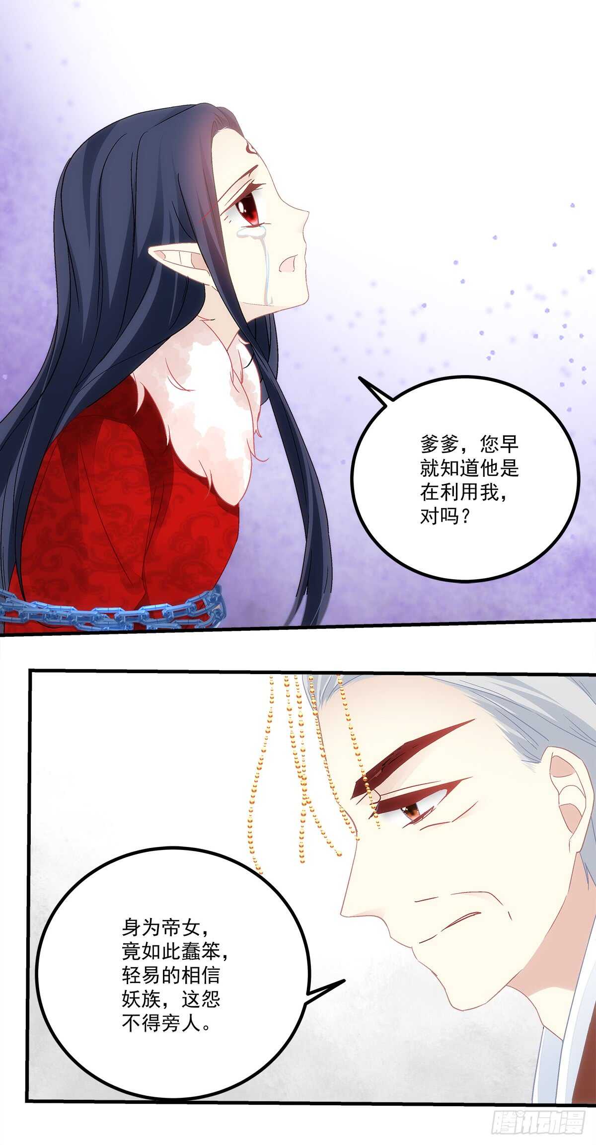 暗夜无常韩漫全集-第115话：若有来世愿生而无心无删减无遮挡章节图片 