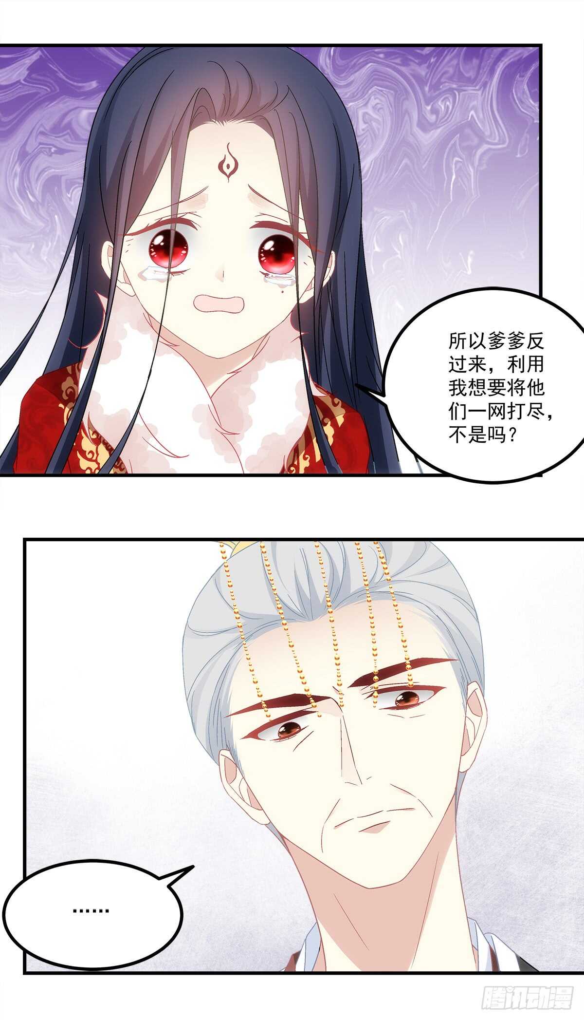 暗夜无常韩漫全集-第115话：若有来世愿生而无心无删减无遮挡章节图片 