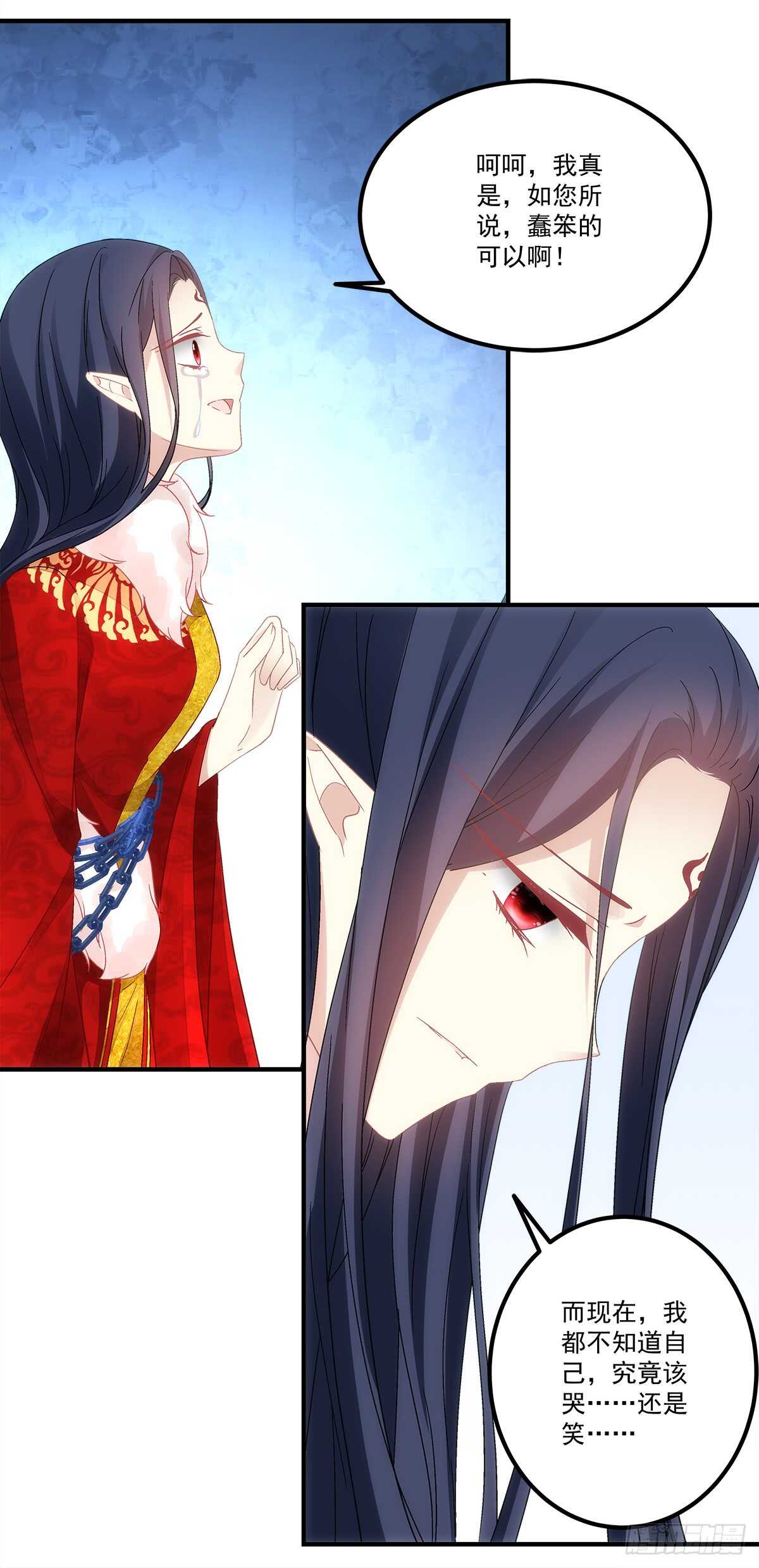 暗夜无常韩漫全集-第115话：若有来世愿生而无心无删减无遮挡章节图片 