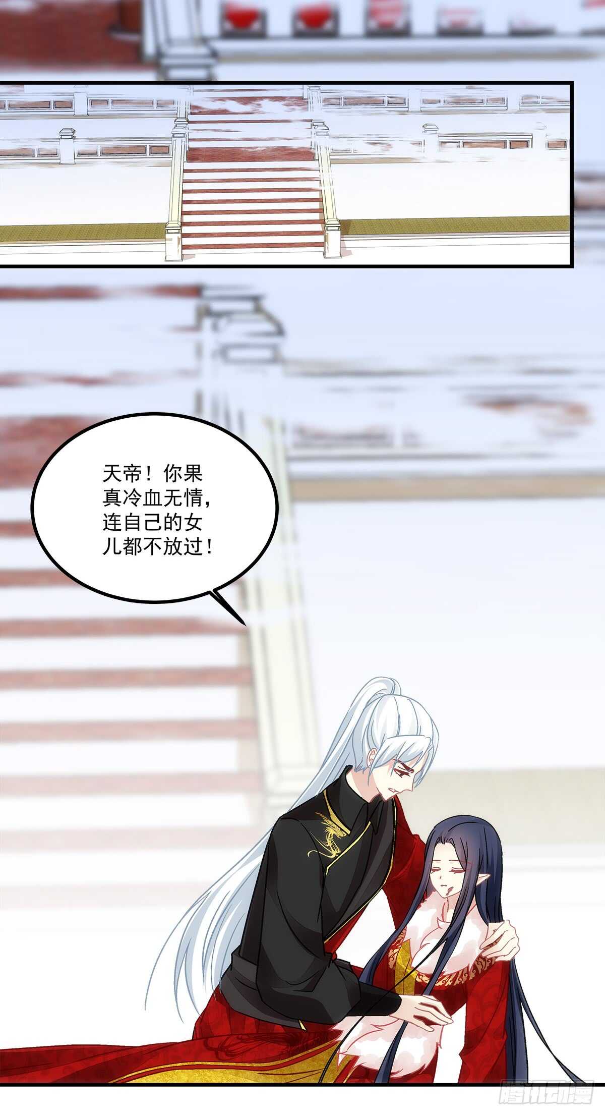 暗夜无常韩漫全集-第116话：我一定会救你无删减无遮挡章节图片 
