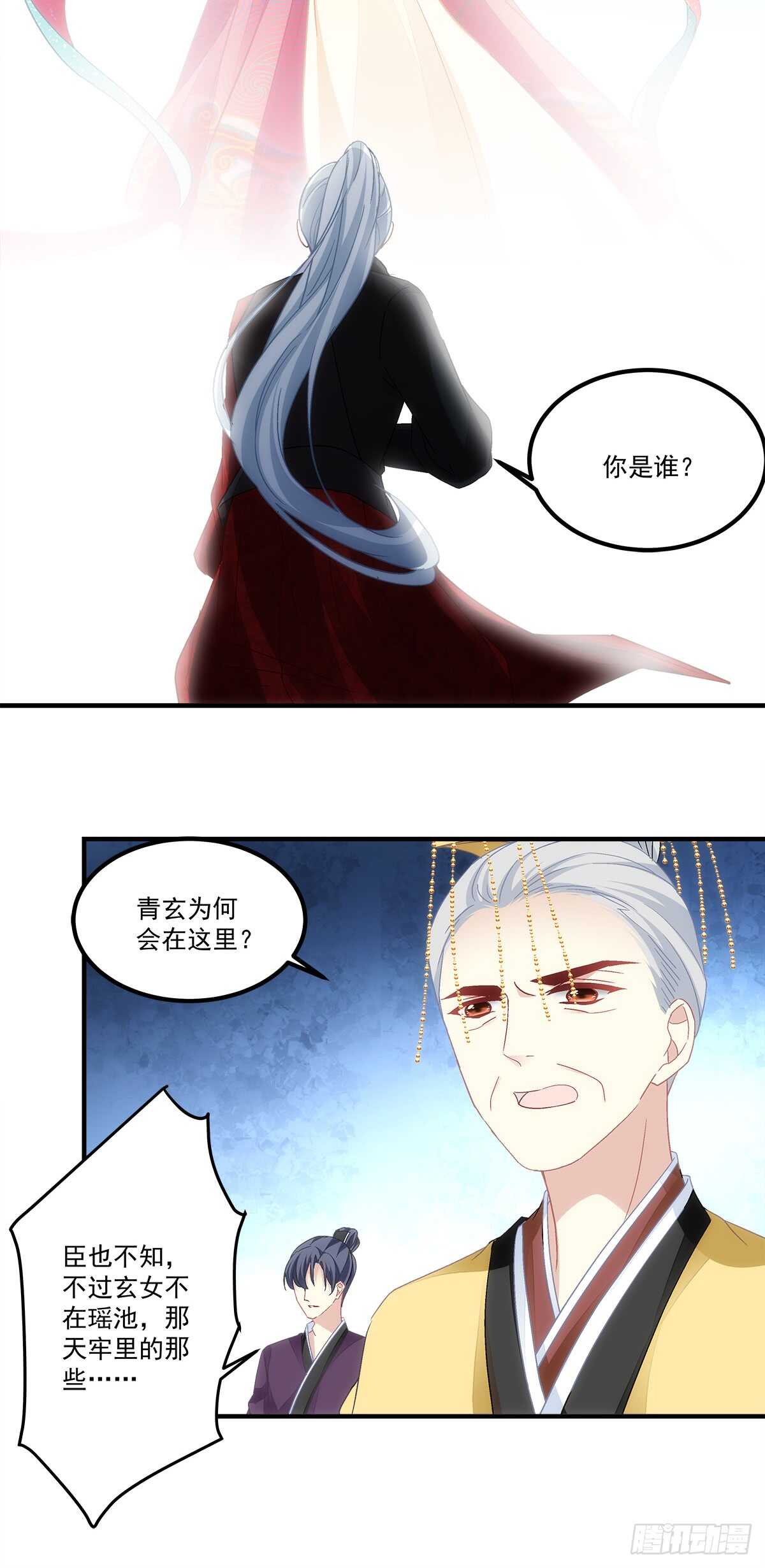 暗夜无常韩漫全集-第116话：我一定会救你无删减无遮挡章节图片 