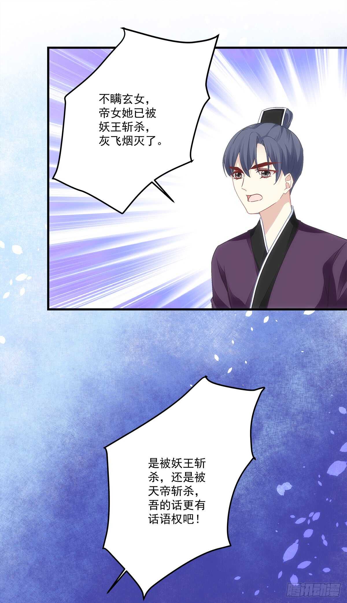 暗夜无常韩漫全集-第116话：我一定会救你无删减无遮挡章节图片 